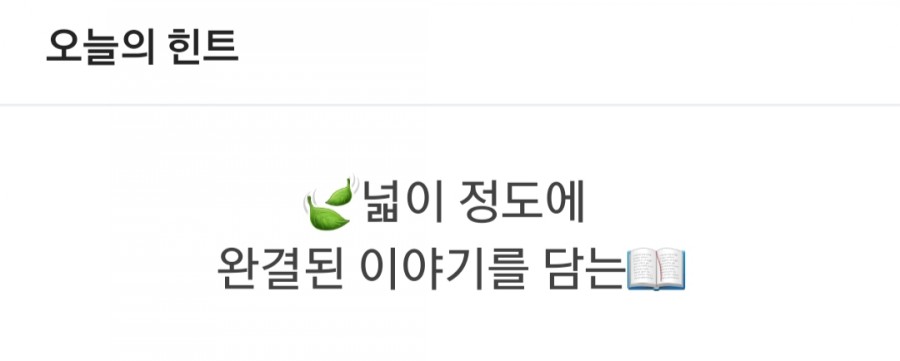 잼라이브 오늘의 힌트(11/27) 수요일 관련 이미지 2