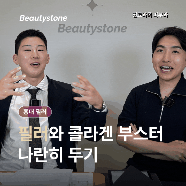 홍대 볼꺼짐 시술, 필러보다 리프팅을 먼저 봐야 하는 얼굴은? 관련 이미지 5