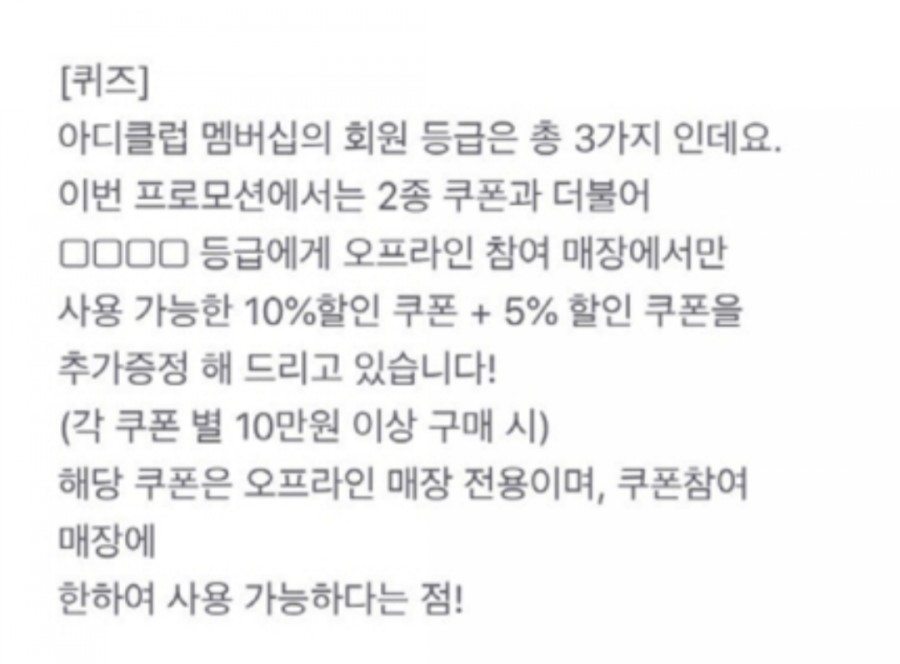 아디다스 추석혜택 40% 할인, 토스 3000만원 행운퀴즈 정답은 무엇? 관련 이미지 1