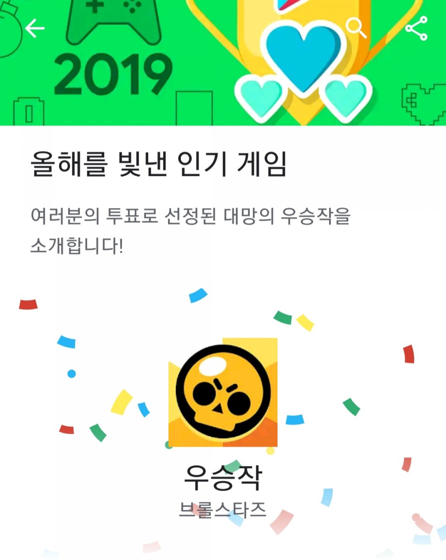 2019 구글 올해의 베스트 게임 선정! 과연 1위는 누구일까? 관련 이미지 3