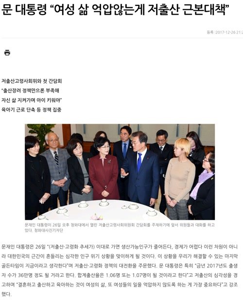 한국 출산율 근황 관련 이미지 2