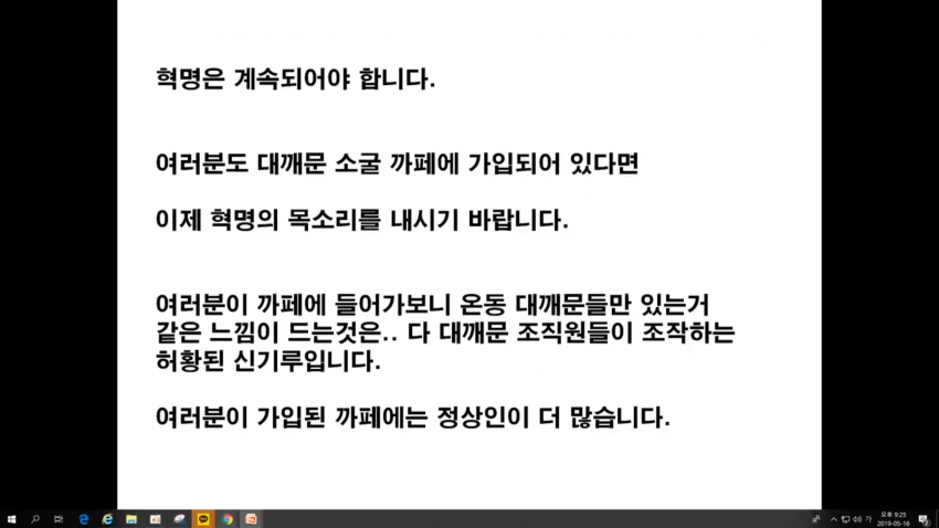 조국 기자 간담회 여초사이트 반응.... 관련 이미지 6