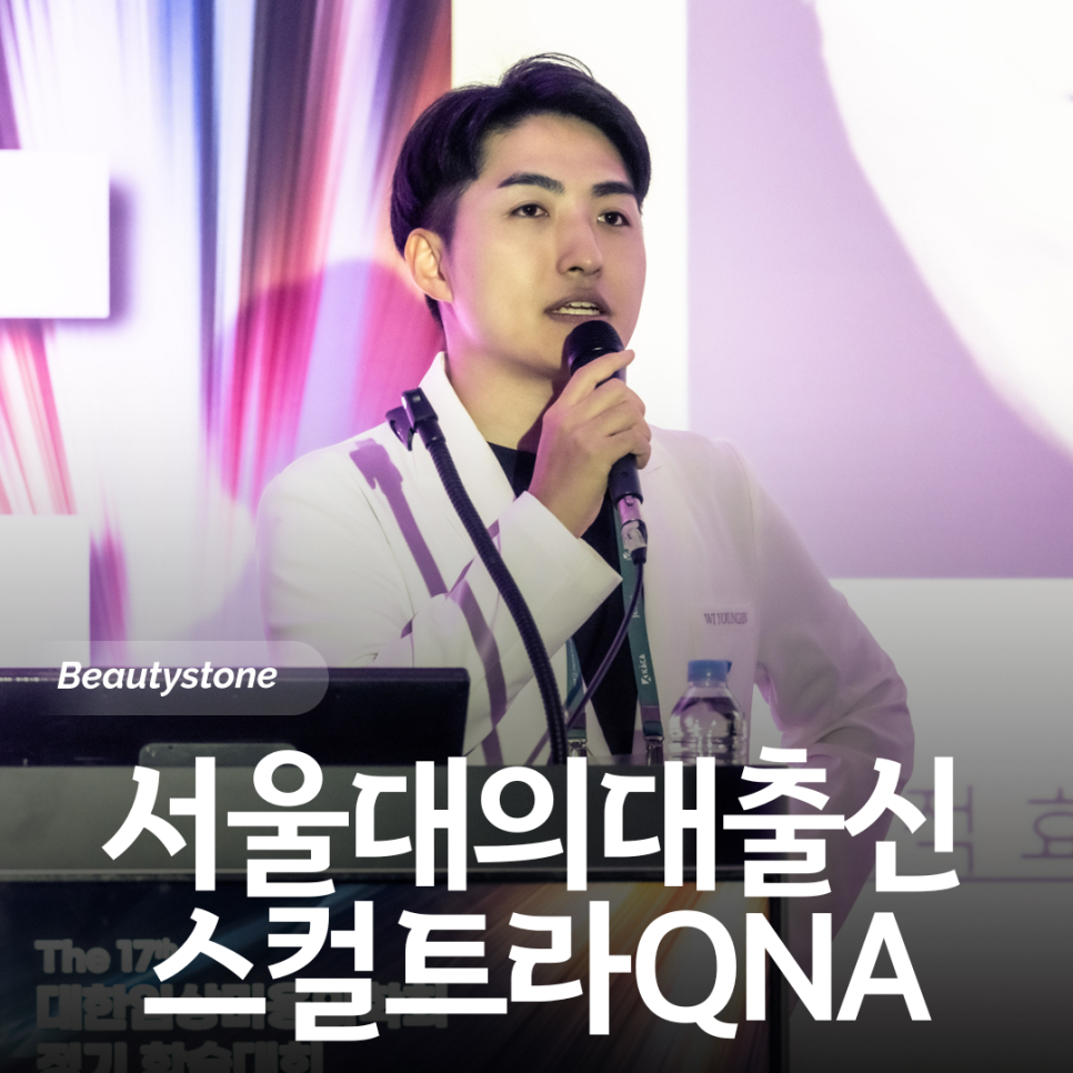 운정 피부과 스컬트라 한 번에 3병? 원장이 말리는 이유가 있습니다 관련 이미지 1