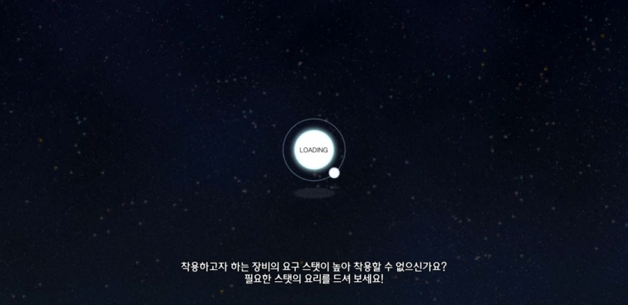 모바일 달빛조각사 1일차 후기, 소설에 등장하는 달빛조각사 직업 관련 이미지 4