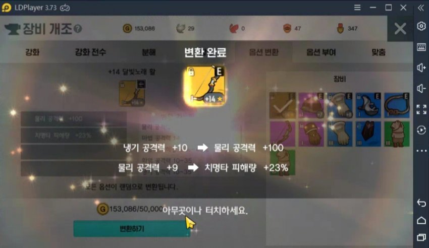 달빛조각사 초보를 위해 도움되는 30가지 꿀팁 모음 필수 관련 이미지 2
