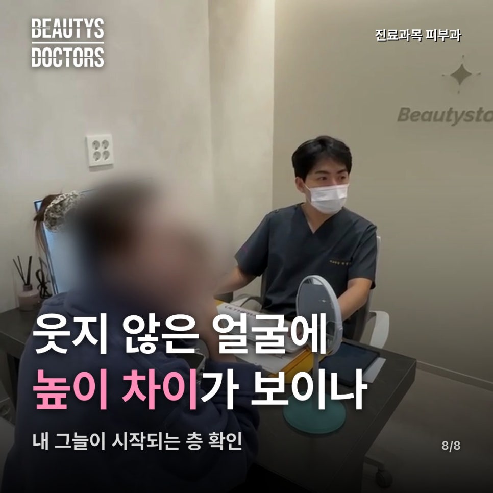 리투오 효과, 볼 아래 그늘도 피부결 문제로 풀릴까? 관련 이미지 5