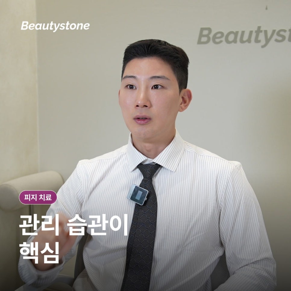 서울 피지 치료, 세안해도 번들거림과 여드름이 반복된다면? 관련 이미지 11