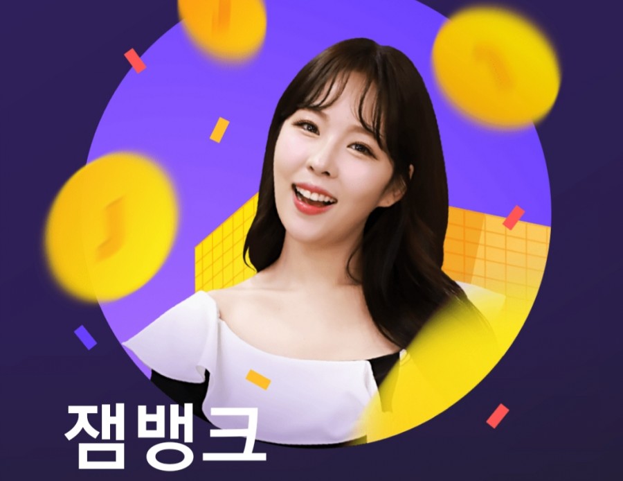 잼라이브 오늘의 힌트(2/1) 토요일 관련 이미지 2
