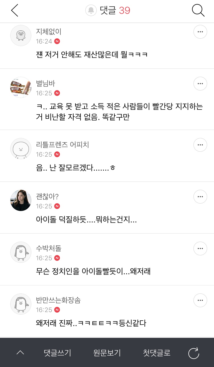 조국 힘내세요 여성시대 반응 관련 이미지 1