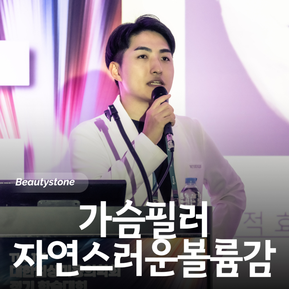 가슴필러 효과 있을까? 자연스러운 볼륨 원하는 분들이 찾습니다 관련 이미지 1