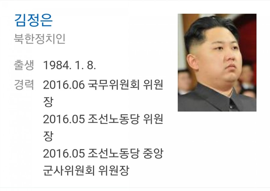 김정은 사망설, 1인자 자리 관련 이미지 1