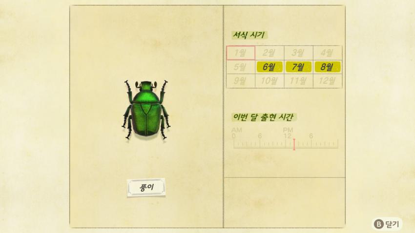 '모여봐요 동물의 숲' 곤충도감 정리 및 공략(完) 관련 이미지 4