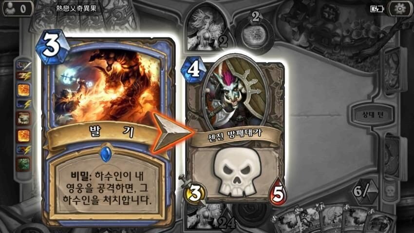 하스스톤 텍스트 오류 모음 관련 이미지 7