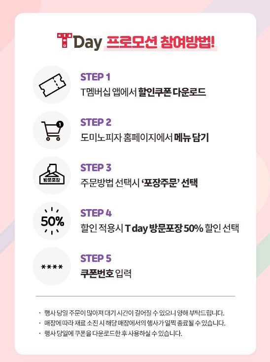 도미노피자, 관련 이미지 3