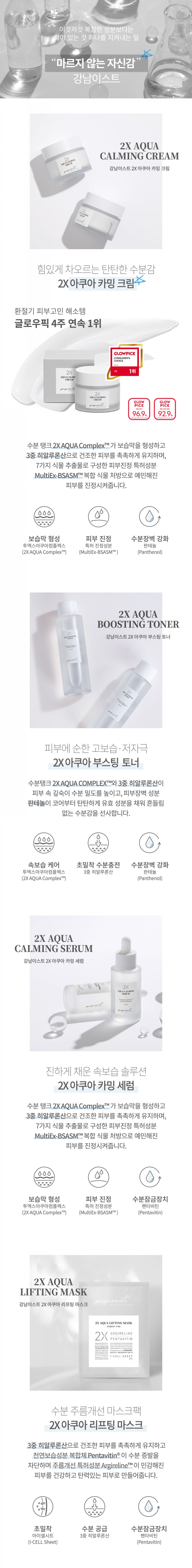 강남이스트크림, 버즈빌 허니스크린 퀴즈 정답 공개, 카밍크림 원 관련 이미지 2
