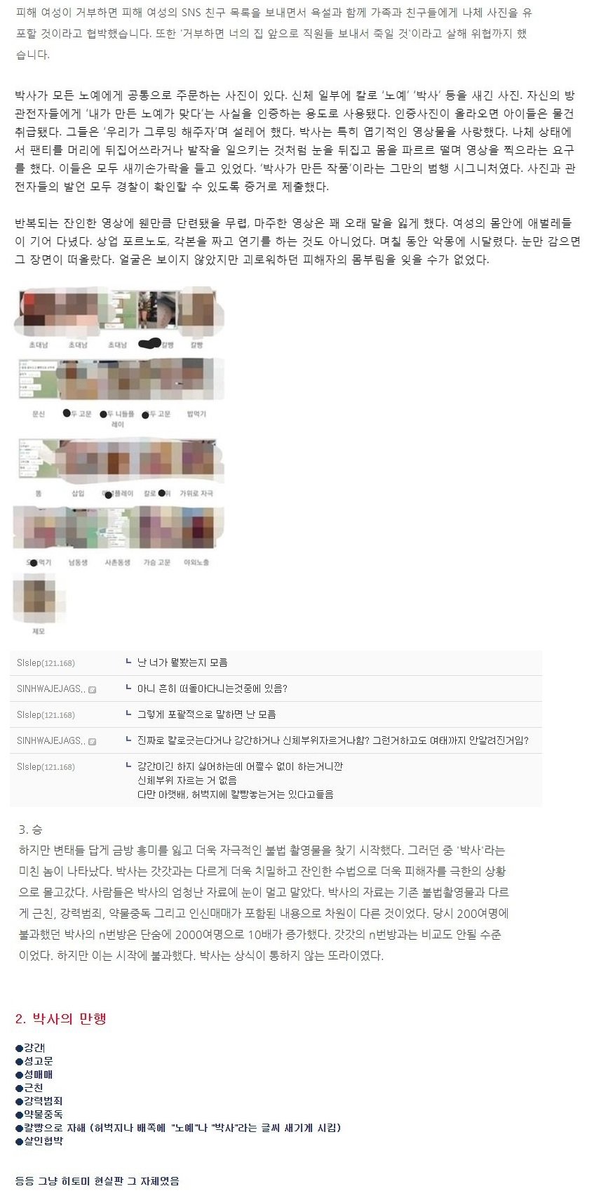 텔레그램 관련 이미지 5