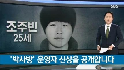 텔레그램 n번방 신상정보 공개! 박사방 관련 이미지 1