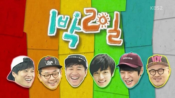 1박2일 시즌4 멤버 공개, 김선호 첫 예능 고정 발탁 관련 이미지 1