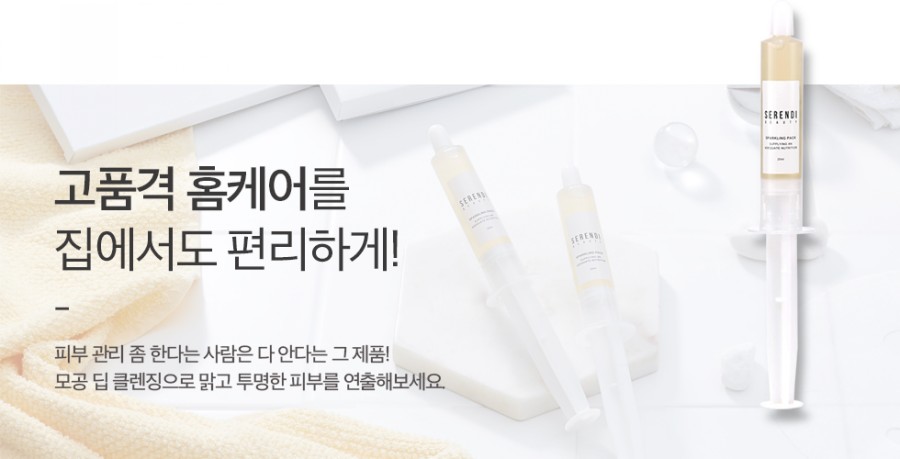 세렌디뷰티탄산팩, 토스 행운퀴즈 정답 공개, 정답은 무엇일까요? 관련 이미지 3
