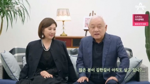 김한길 최명길 부부, 폐암 4기 극복 인생참맛 다시 되찾는중 최명길 나이 화제! 관련 이미지 5