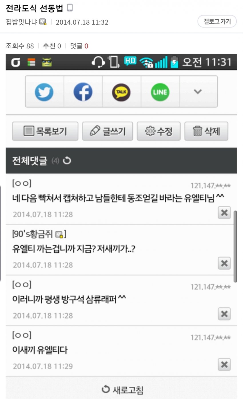 디시인사이드(DC) 고닉 조주빈, 관련 이미지 7