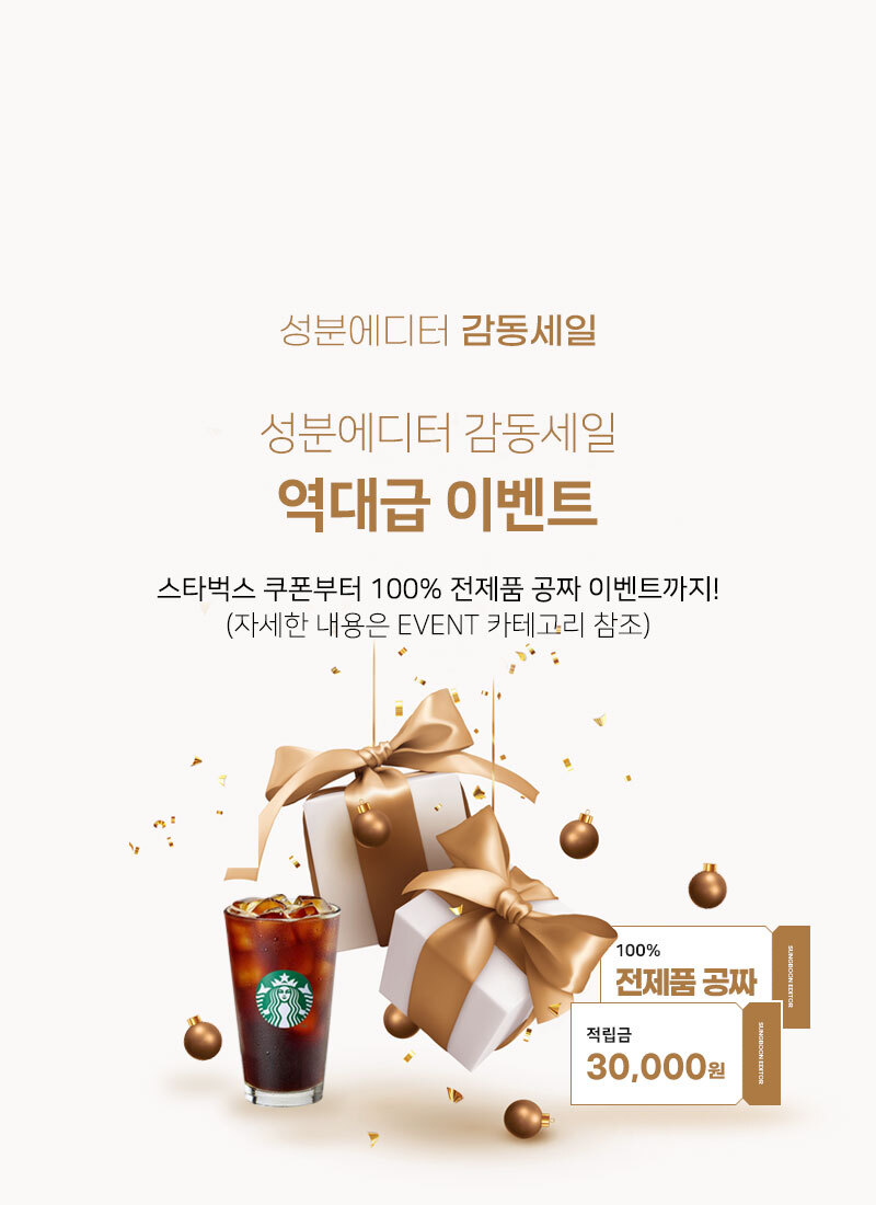 성분에디터 감동세일, 캐시워크 정답들 공개 관련 이미지 2