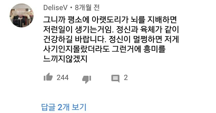 몸캠 불법유출에 대한 여자들의 생각 관련 이미지 4