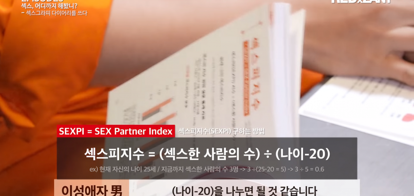 ㅅㄱㄱ 관계 횟수로 테스트해보는 지수 나의 점수는? 관련 이미지 1