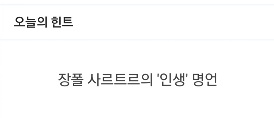 잼라이브 오늘의 힌트(1/14) 화요일 관련 이미지 1