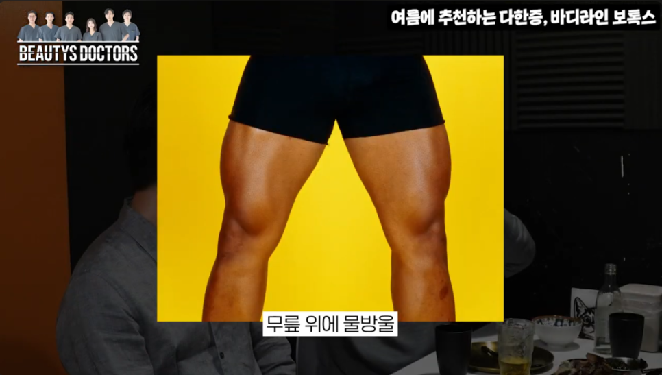 종아리 보톡스 후기 차이 나는 이유? 핵심은 &lsquo;이것&rsquo;입니다 관련 이미지 4