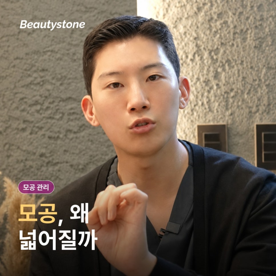 Pore Care at Dangsan Station: How Are Sebum-Type and Elasticity-Type Pores Different? image 2