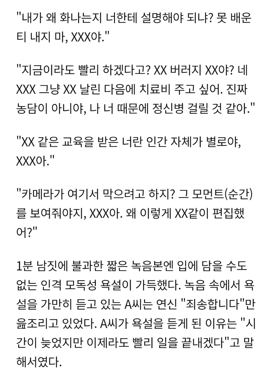 80만 유튜버 개리형, 편집자 폭언 갑질 논란!(+요약 영상) 관련 이미지 5