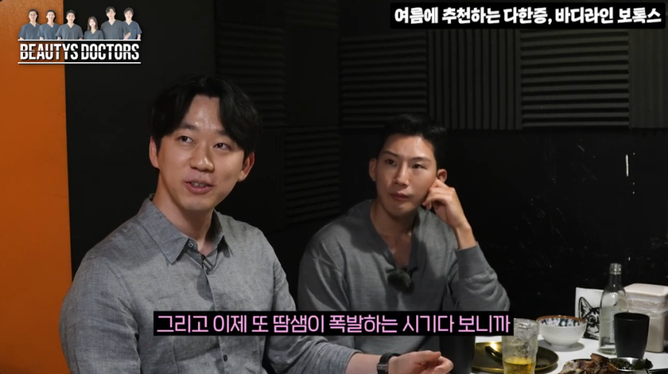 목동역 피부과 다한증 보톡스, 겨드랑이&middot;두피&middot;손 땀 해결 가능할까? 관련 이미지 4