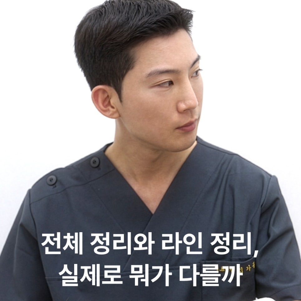 턱수염 레이저 제모, 전체 정리와 라인 정리 뭐가 다를까? 관련 이미지 3