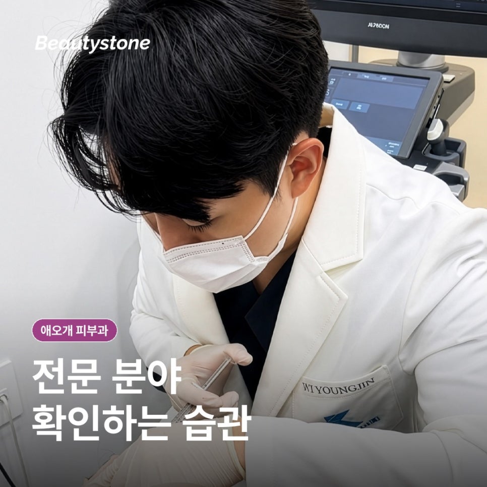 애오개역 근처 피부과(진료과목 피부과) 위치와 가격 말고 무엇을 확인할까요? 관련 이미지 3
