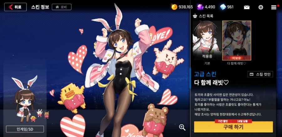 카운터 사이드 12일차 플레이 후기(장단점) 관련 이미지 78