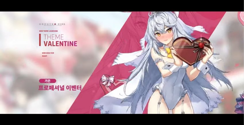 카운터 사이드 발렌타인 이벤트 일러스트 모음 관련 이미지 1
