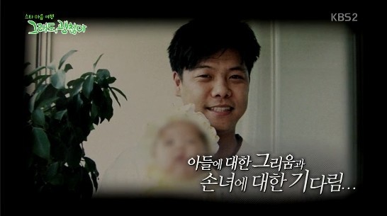 배우 박원숙, 아들 16년만에 그리운 마음 표하다 화물차 교통사고 관련 이미지 4