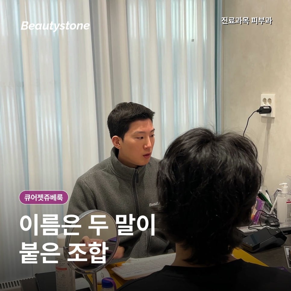 큐어젯쥬베룩, 턱선 여드름자국은 같은 흉터가 아닙니다 관련 이미지 3