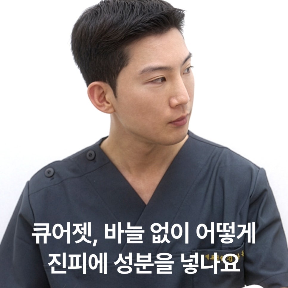 공덕역 인근 피부과 (진료과목 피부과) 큐어젯, 바늘 없이 어떻게 진피에 성분을 전달할까요 관련 이미지 6