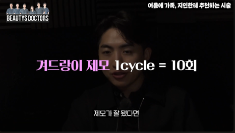 홍대 겨드랑이 레이저 제모, 남자들이 계속 하는 이유 있습니다 관련 이미지 4