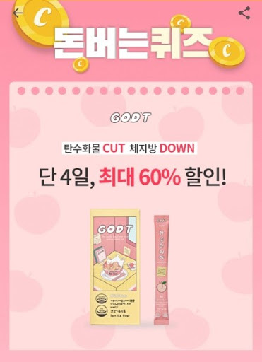 가루신이야, 캐시워크 정답들 공개 관련 이미지 2