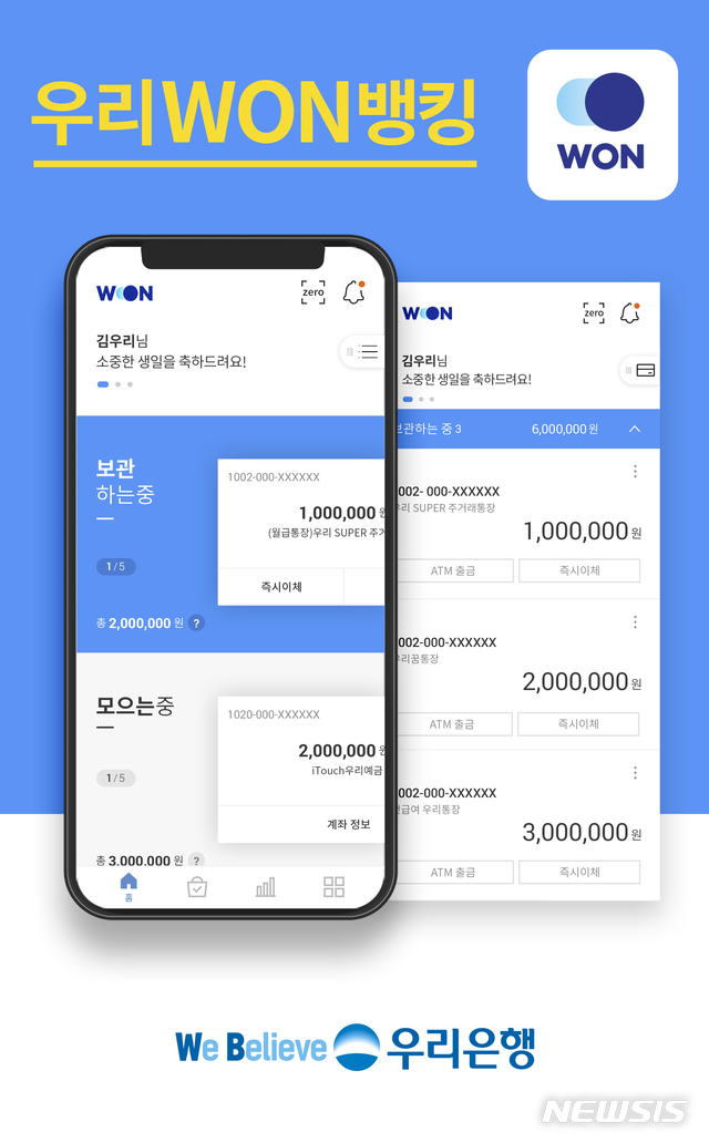 우리은행 모바일 뱅킹, 토스 행운퀴즈 모든 정답 공개 관련 이미지 5