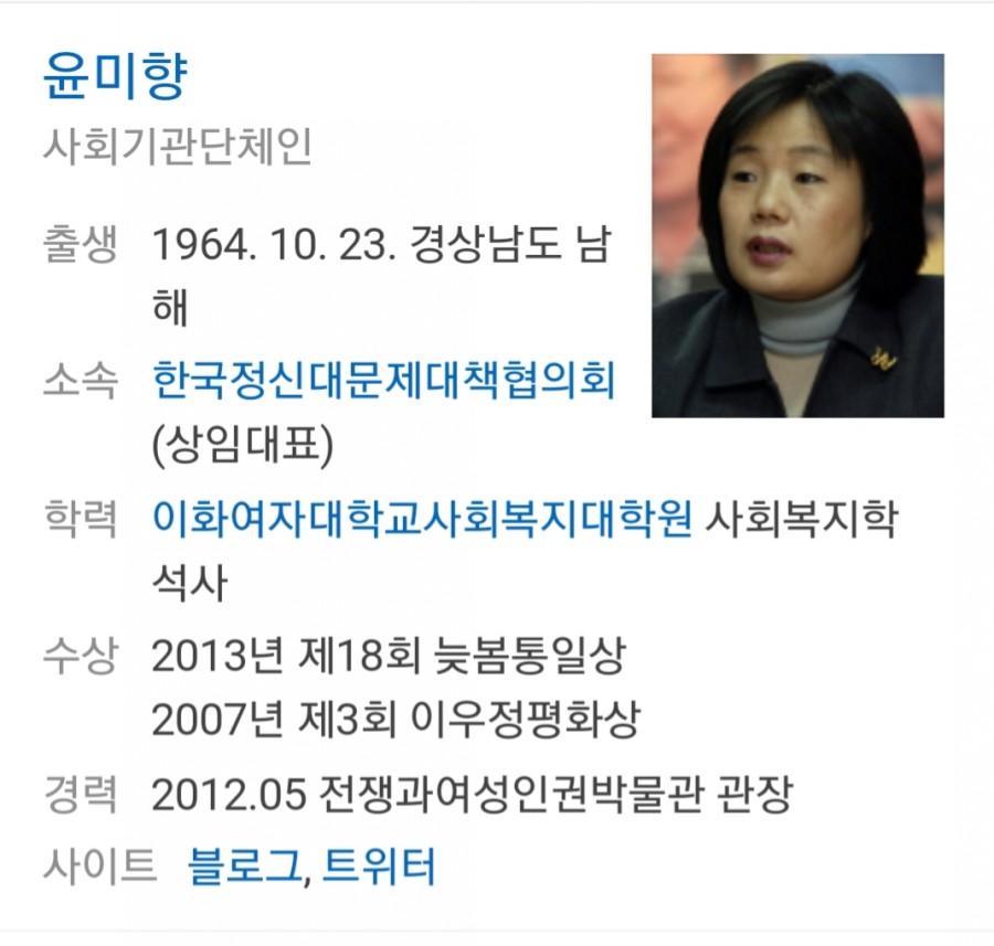 윤미향, 자녀 미국 관련 이미지 1