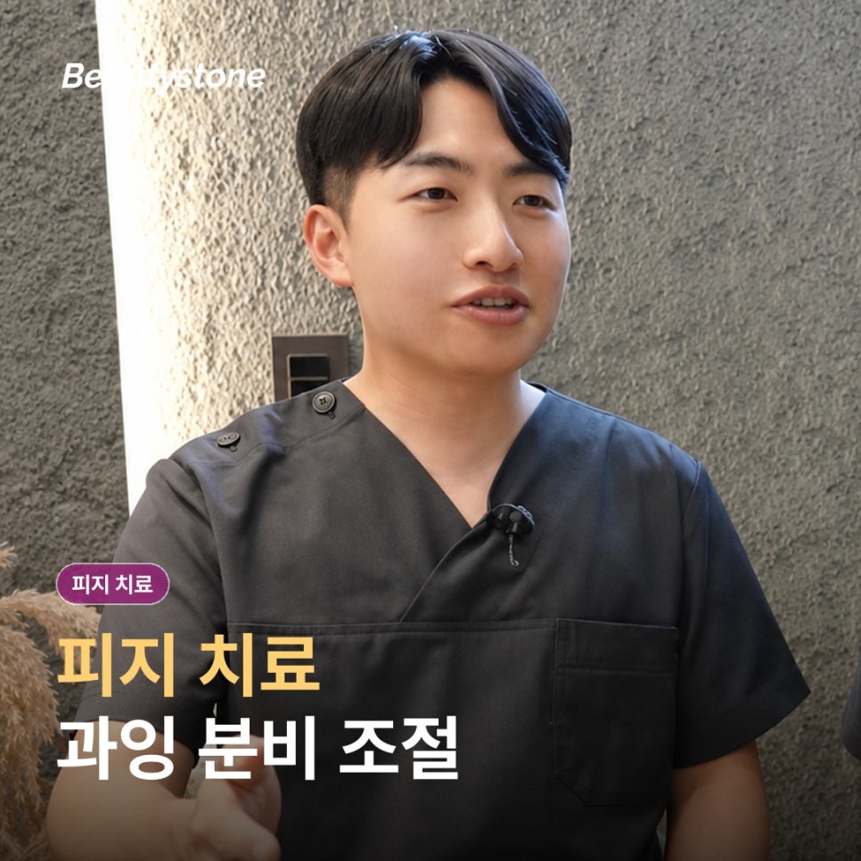 서울 피지 치료, 세안해도 번들거림과 여드름이 반복된다면? 관련 이미지 1