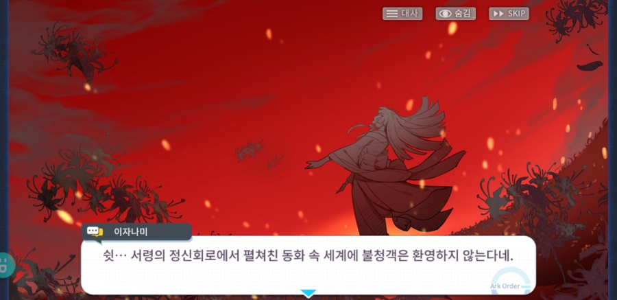 방주지령 플레이 솔직한 후기 리뷰 관련 이미지 24