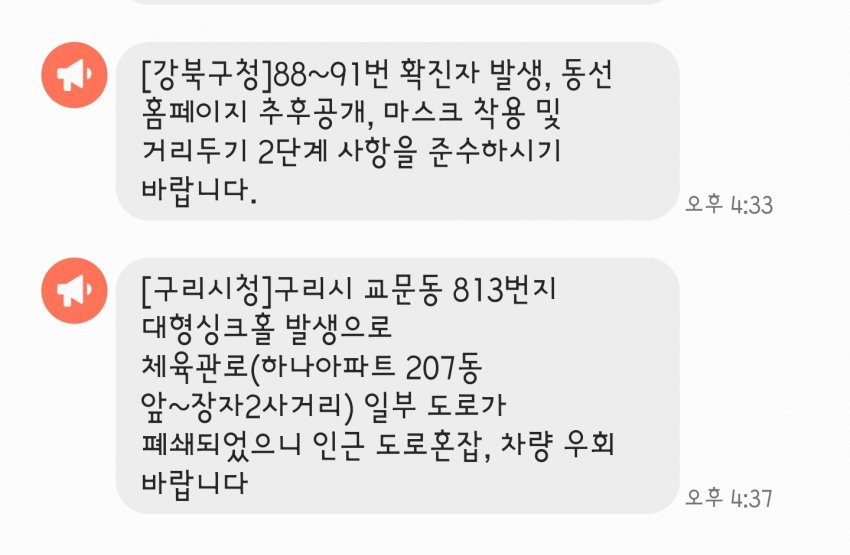 구리 싱크홀, 관련 이미지 1