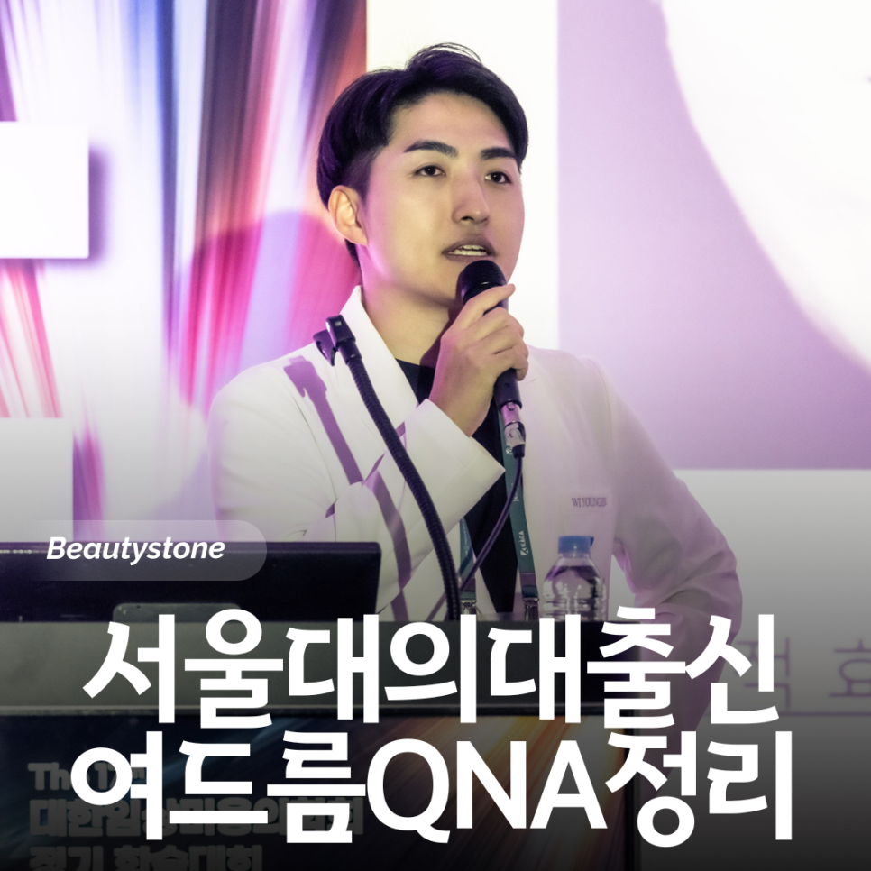 홍대 피부과, 여드름 흉터 없애는 게 아니라 안 보이게 만드는 겁니다 관련 이미지 1