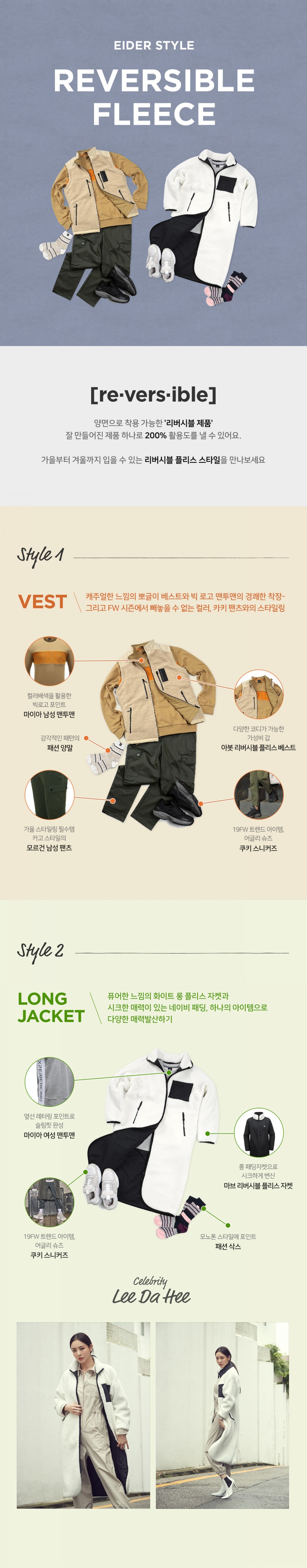 아이더 숏패딩데이, 초성 퀴즈 정답 공개 관련 이미지 3
