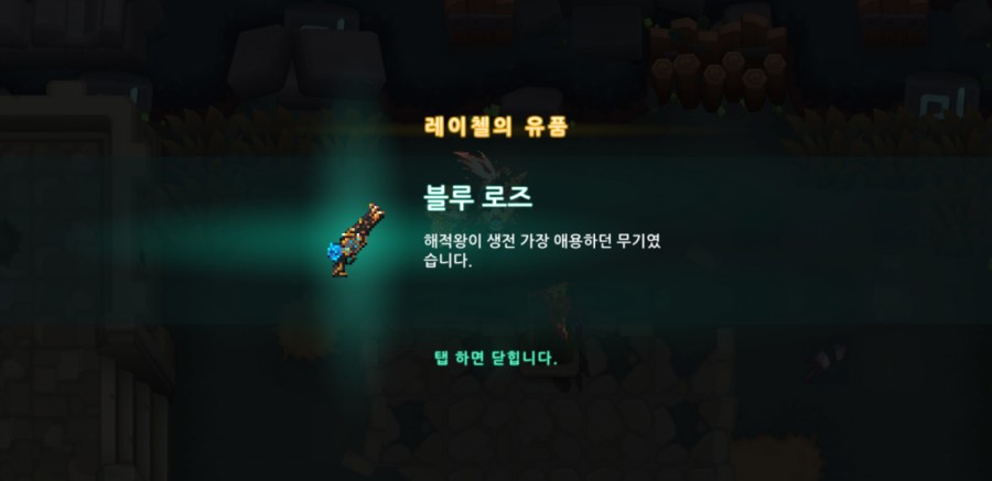 가디언테일즈 10챕터 기록되지 않은 세계 올클리어 완료 관련 이미지 29